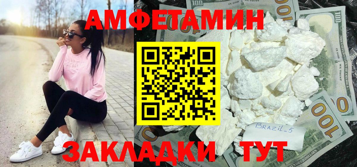 АМФЕТАМИН 97% Пермь