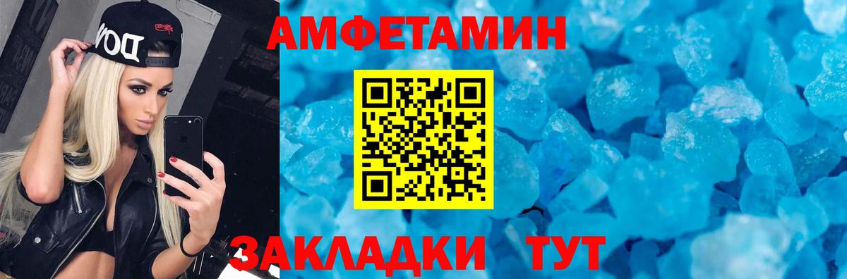 АМФЕТАМИН Розовый  Amphetamine  Пермь  Вход с VPN 