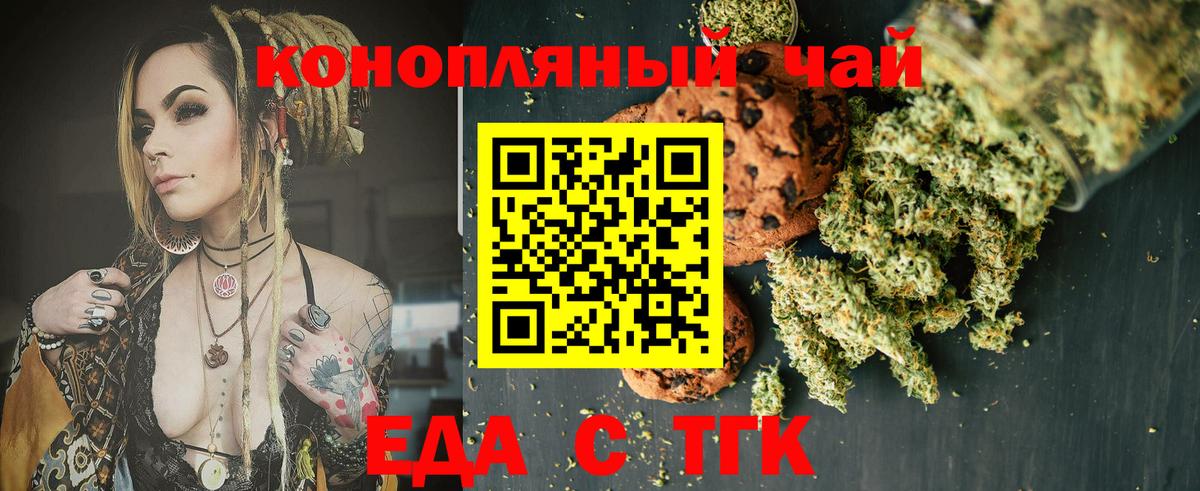 Canna-Cookies конопля  Вход с VPN  Пермь 