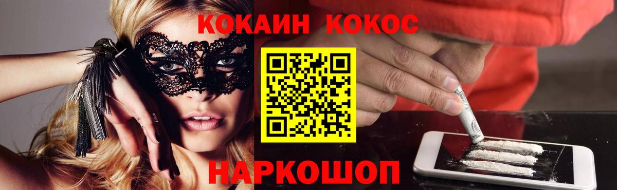 Cocaine Боливия Пермь