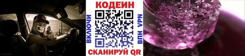 купить наркоту  Пермь  Кодеиновый сироп Lean напиток Lean (лин) 