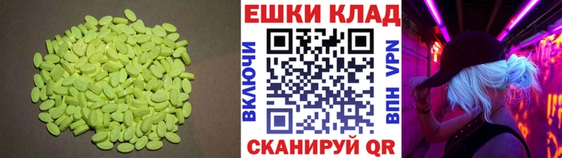 ЭКСТАЗИ 280мг  Пермь 