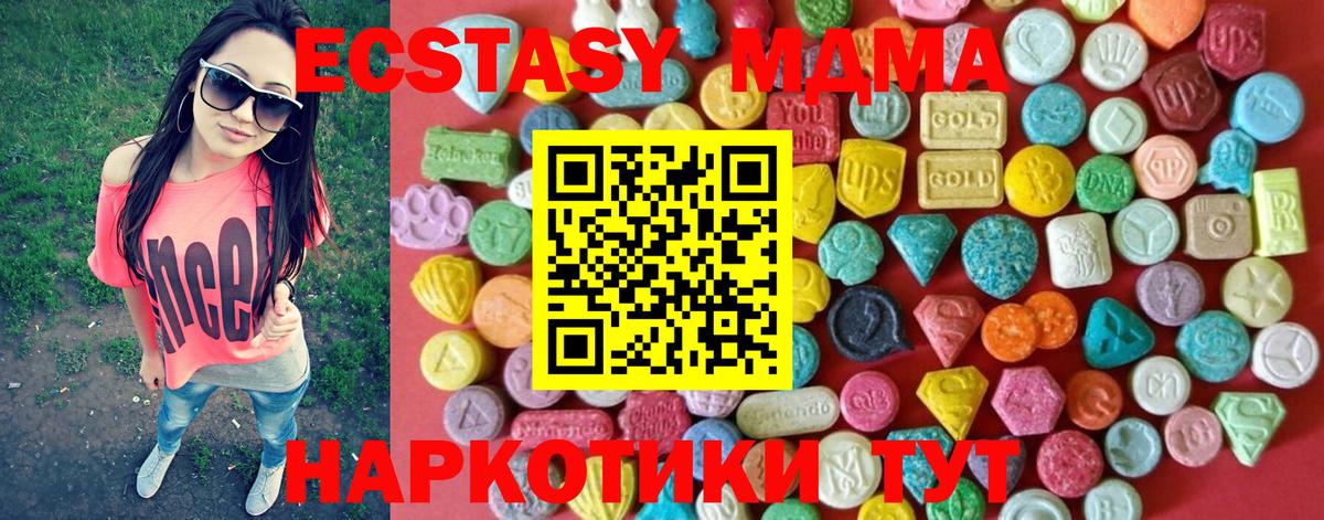 Ecstasy диски Пермь