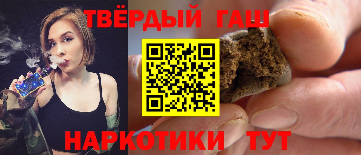 ГАШ  ГАШИШ хэш  Вход с VPN  Пермь 