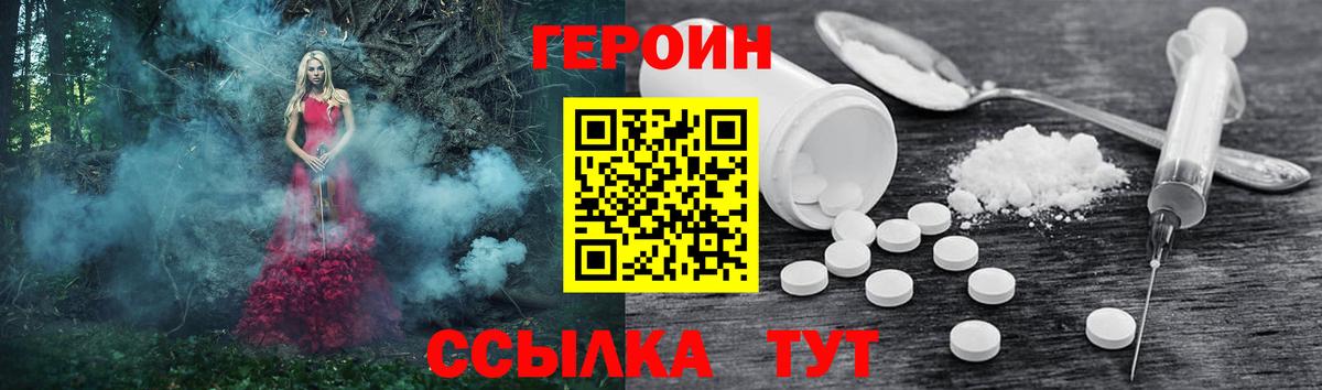Пермь  Героин гречка  Вход с VPN 