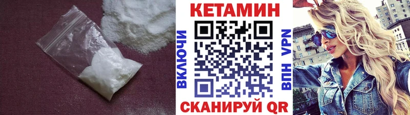 Кетамин VHQ  Пермь 