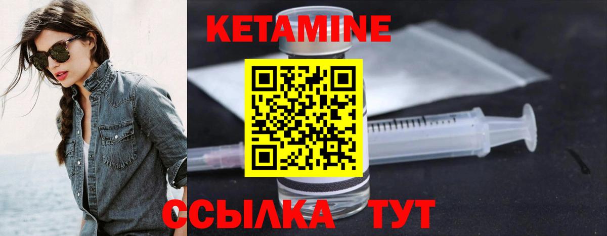 Кетамин VHQ  Вход с VPN  Пермь 