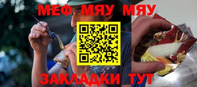 мяу мяу мука Пугачёв
