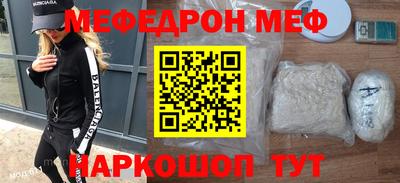 мефедрон Пушкино