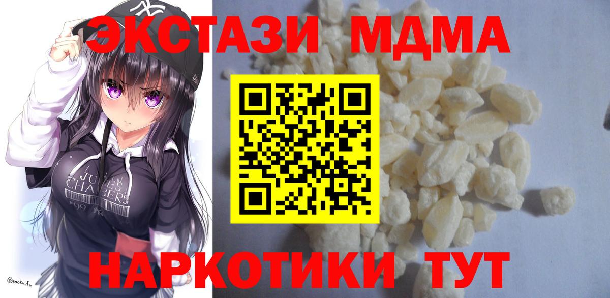 МДМА Molly  Вход с VPN  МДМА молли  Пермь 