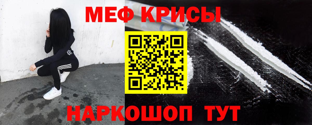 Меф мяу мяу кристаллы Пермь