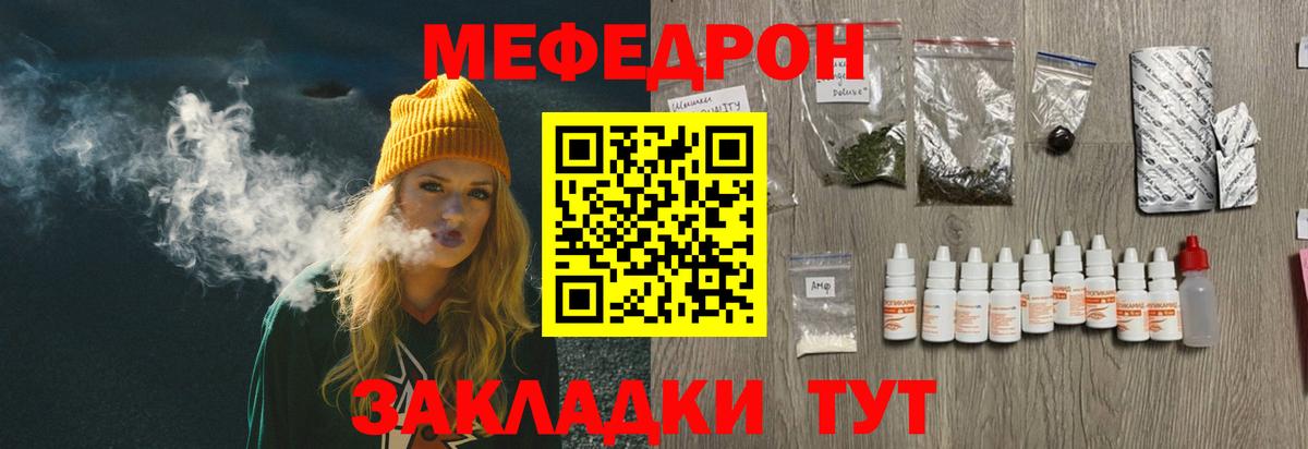 Пермь  МЕФ мука  Вход с VPN  МЯУ-МЯУ  МЕФ 4 MMC 