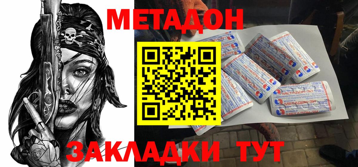 Метадон кристалл  Вход с VPN  Пермь 