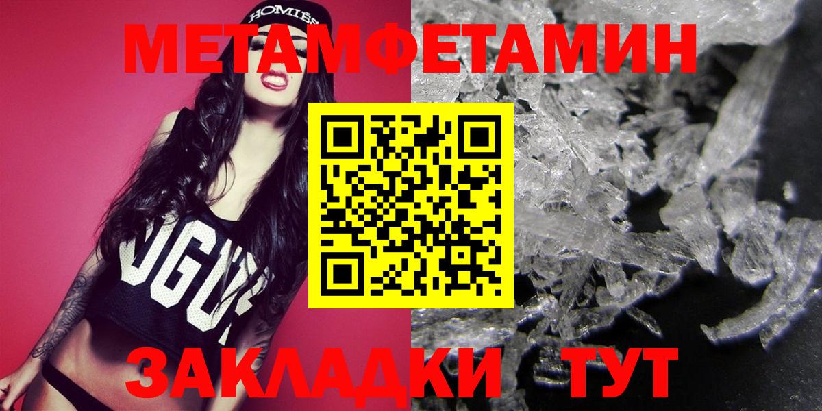 Пермь  МЕТАМФЕТАМИН Декстрометамфетамин 99.9%  МЕТАМФЕТАМИН  Вход с VPN 